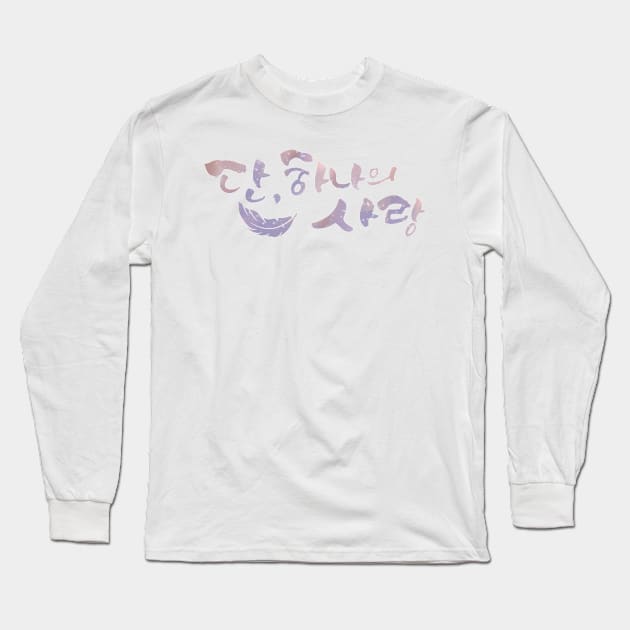 Angel's Last Mission: Love Long Sleeve T-Shirt by sokileri999